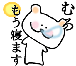 My name is Muro sticker #15927865