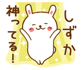 Fun Sticker gift to SHIZUKA sticker #15927892