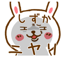 Fun Sticker gift to SHIZUKA sticker #15927895