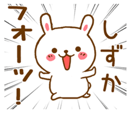 Fun Sticker gift to SHIZUKA sticker #15927897