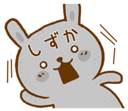 Fun Sticker gift to SHIZUKA sticker #15927901