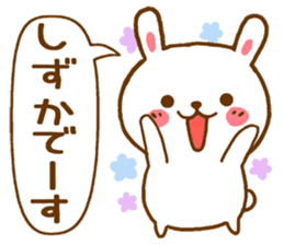 Fun Sticker gift to SHIZUKA sticker #15927902