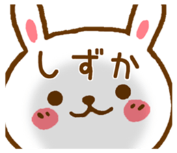 Fun Sticker gift to SHIZUKA sticker #15927903