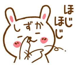 Fun Sticker gift to SHIZUKA sticker #15927905