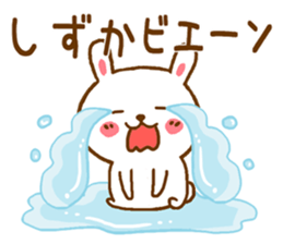 Fun Sticker gift to SHIZUKA sticker #15927906