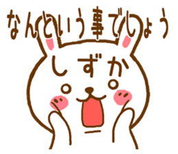 Fun Sticker gift to SHIZUKA sticker #15927907