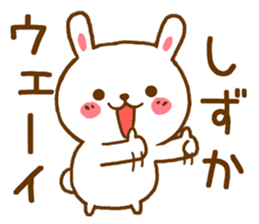 Fun Sticker gift to SHIZUKA sticker #15927909