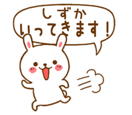 Fun Sticker gift to SHIZUKA sticker #15927910