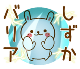 Fun Sticker gift to SHIZUKA sticker #15927914