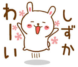 Fun Sticker gift to SHIZUKA sticker #15927917