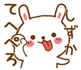 Fun Sticker gift to SHIZUKA sticker #15927918