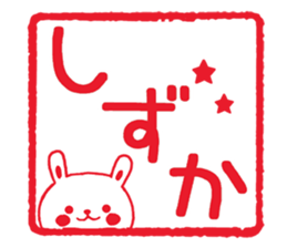 Fun Sticker gift to SHIZUKA sticker #15927919