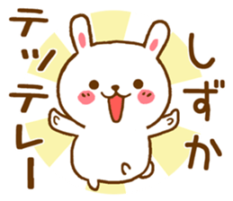 Fun Sticker gift to SHIZUKA sticker #15927920
