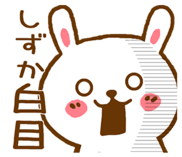 Fun Sticker gift to SHIZUKA sticker #15927922