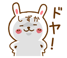 Fun Sticker gift to SHIZUKA sticker #15927923