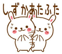 Fun Sticker gift to SHIZUKA sticker #15927924