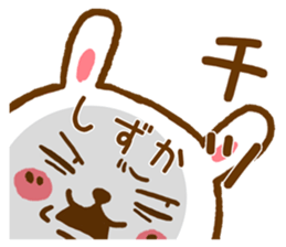 Fun Sticker gift to SHIZUKA sticker #15927926