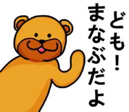 Stickers from Manabu with love sticker #15928026