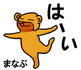 Stickers from Manabu with love sticker #15928031