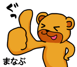 Stickers from Manabu with love sticker #15928032