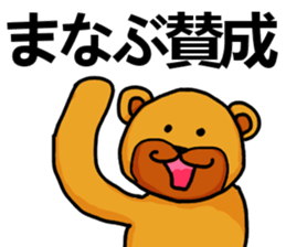 Stickers from Manabu with love sticker #15928033