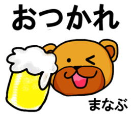 Stickers from Manabu with love sticker #15928034