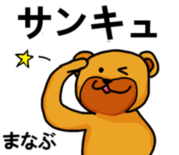 Stickers from Manabu with love sticker #15928035