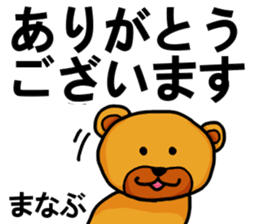 Stickers from Manabu with love sticker #15928036