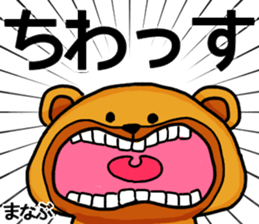 Stickers from Manabu with love sticker #15928040