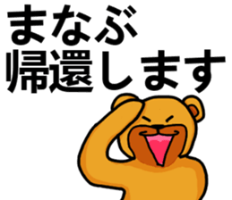 Stickers from Manabu with love sticker #15928042