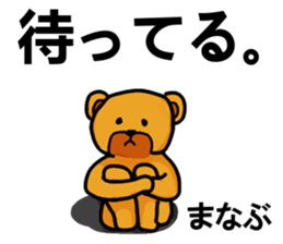 Stickers from Manabu with love sticker #15928045