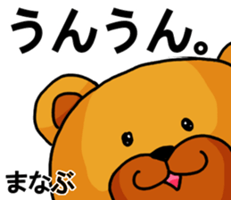 Stickers from Manabu with love sticker #15928046