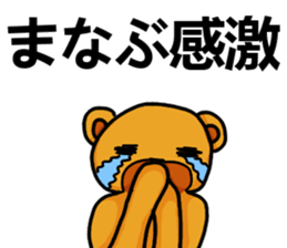 Stickers from Manabu with love sticker #15928048