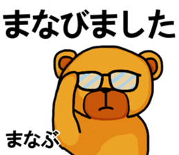 Stickers from Manabu with love sticker #15928049