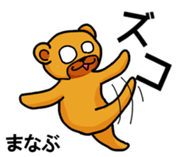 Stickers from Manabu with love sticker #15928056