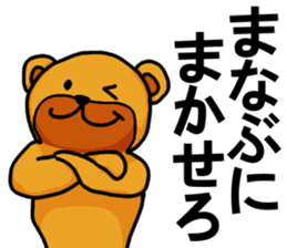 Stickers from Manabu with love sticker #15928062