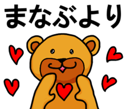 Stickers from Manabu with love sticker #15928064