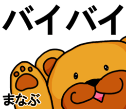 Stickers from Manabu with love sticker #15928065