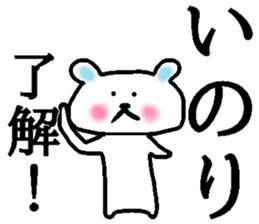 My name is Inori sticker #15928253