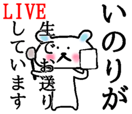 My name is Inori sticker #15928256