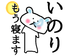 My name is Inori sticker #15928257