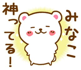 Fun Sticker gift to MINAKO sticker #15928436