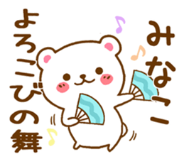 Fun Sticker gift to MINAKO sticker #15928438