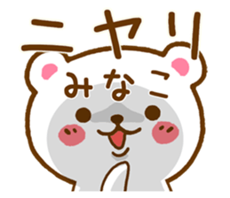 Fun Sticker gift to MINAKO sticker #15928439