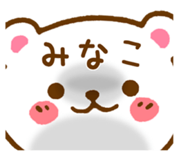 Fun Sticker gift to MINAKO sticker #15928440