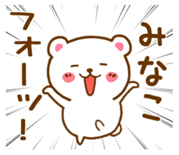 Fun Sticker gift to MINAKO sticker #15928441