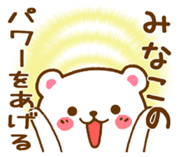 Fun Sticker gift to MINAKO sticker #15928442