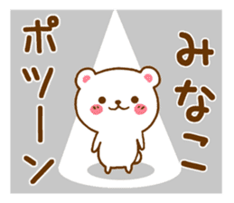 Fun Sticker gift to MINAKO sticker #15928443