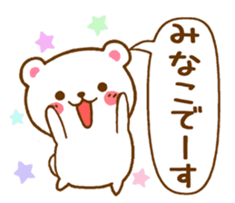 Fun Sticker gift to MINAKO sticker #15928446