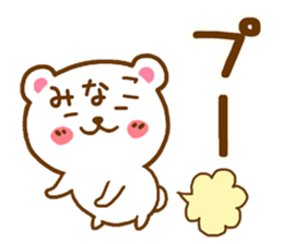 Fun Sticker gift to MINAKO sticker #15928447